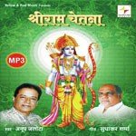 Shree Ram Chetna - Santosh Shrivastava Song Download