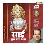 Sai Tum Yaad Aaye - Santosh Shrivastava Song Download